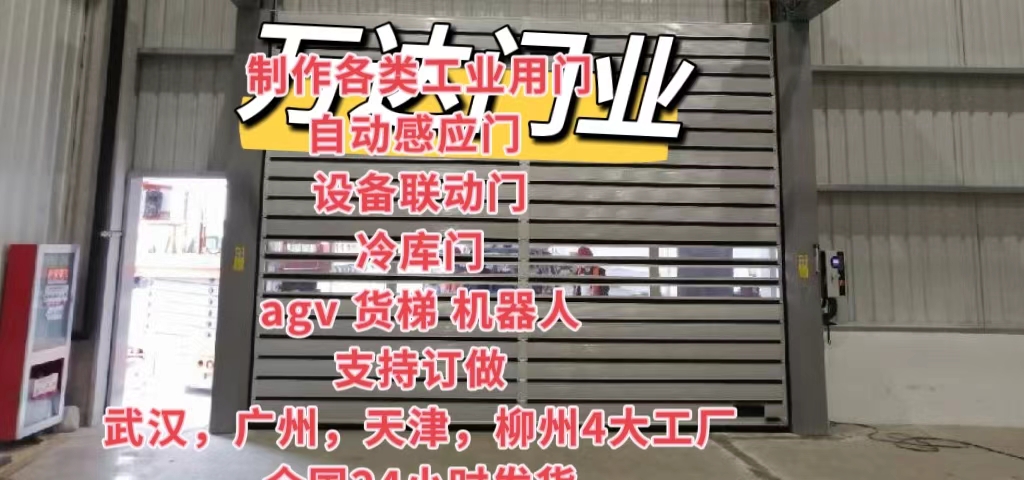 弋江防爆电动卷帘门（镀锌）